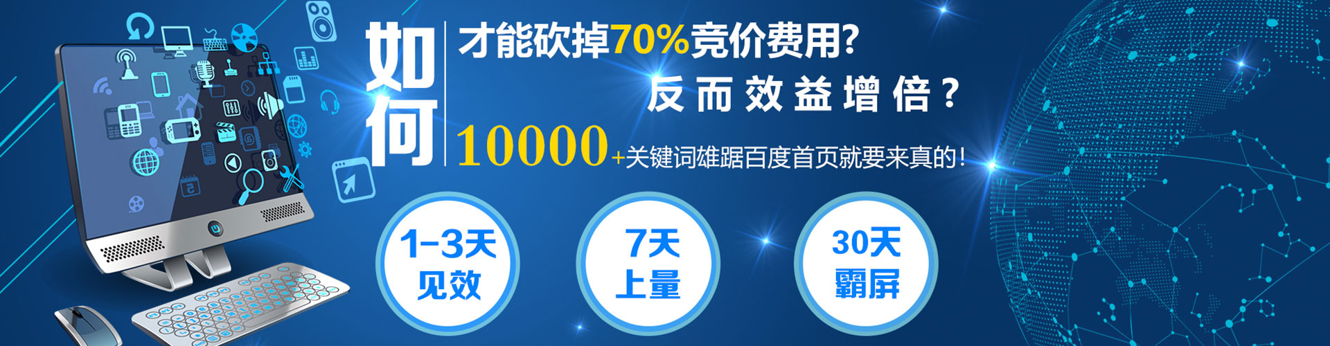新源百度开户高返点